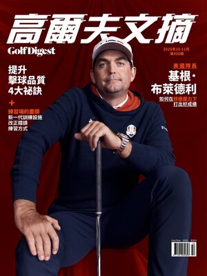cover image of Golf Digest Taiwan 高爾夫文摘
